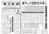菓子流通版