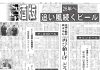 酒版