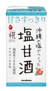 「糀甘酒LL塩甘酒」