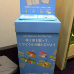 アルミ付き紙パックの回収ボックス