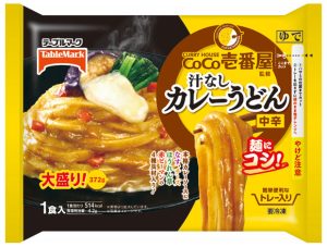 夏向けに外食店監修品