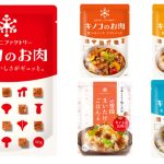 「キノコのお肉」