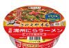 寿がきや食品「元祖満州にらラーメン」 岩手・花巻の名物をカップ麺に
