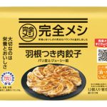 「冷凍 完全メシ 羽根つき肉餃子」