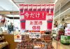 売場のイメージ