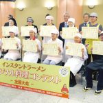 出場の11人と審査員