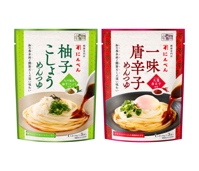 「柚子こしょうめんつゆ」と「一味唐辛子めんつゆ」