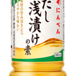 「だし浅漬けの素」