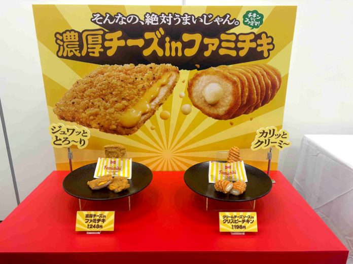 「濃厚チーズ in ファミチキ」と「クリームチーズソース in クリスピーチキン」