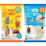 「つくってたべよう！さなぎ3Dゼリー」「同 幼虫3Dゼリー」