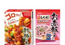 丸美屋食品 個食・即食商品充実 新たな領域にも挑戦 「ゴロッと!〈たけのこ入り酢豚の素〉」と「もち米付き〈お赤飯の素〉」