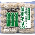 「信州産抜き身 石臼挽きそば粉ブレンド 信州そば」