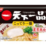 「天下一品 濃厚鶏白湯 2人前」