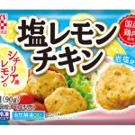 「塩レモンチキン」