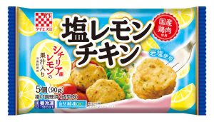 「塩レモンチキン」