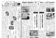 近畿・中四国版 近畿・中四国版