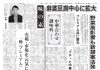 中華合わせ調味料特集