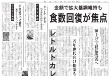 レトルトカレー特集 レトルトカレー特集