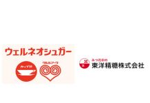 ウェルネオシュガー 東洋精糖を完全子会社化 株式公開買付けを開始 ウェルネオシュガー 東洋精糖を完全子会社化 株式公開買付けを開始