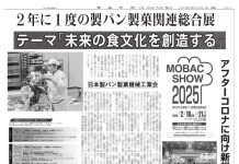 2025モバックショウ 2025モバックショウ