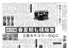 永谷園春夏商品