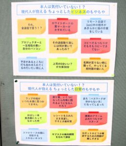ちょっとしたモヤモヤの一例 ちょっとしたモヤモヤの一例