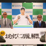 左から細見研介社長、足立光氏