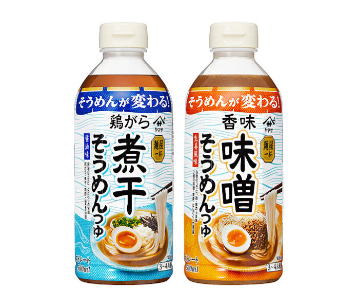 「鶏がら煮干そうめんつゆ醤油味」と「香味味噌そうめんつゆ」