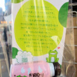 「THE鉄観音茶」とリーフレットを配布