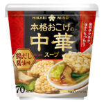 「本格おこげの中華スープ」