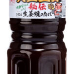 「秘伝生姜焼のたれ」