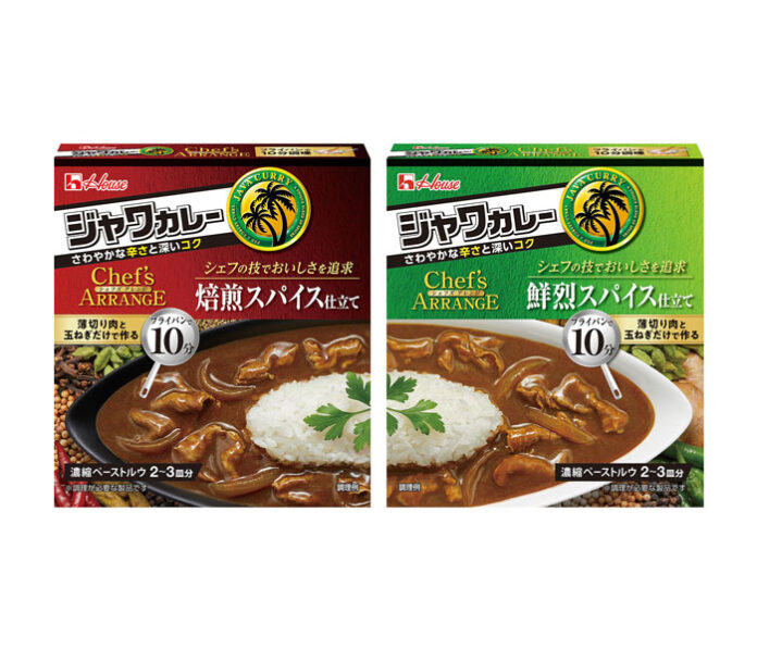 若い夫婦二人世帯へ「シェフズアレンジ」拡充 ハウス食品