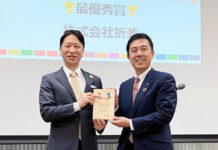 包装資材卸の折兼 なごやSDGsアワード「最優秀賞」を受賞 表彰式で伊藤崇雄社長㊧