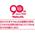90周年記念ロゴ
