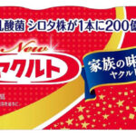 「Newヤクルト」５本パック　