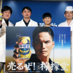 新・「二代目檸檬堂」体験・説明会で