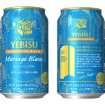 「ヱビス クリエイティブブリュー マリアージュブラン」