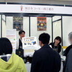 東日本コーヒー商工組合のブース