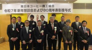 東日本コーヒー組合から理事長感謝状が贈られた組合員