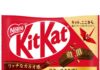 ネスレ日本「キットカット」12品を価格改定 5月1日納品分から 長期的な円安傾向に加えてカカオ豆の高騰を受け 「キットカット」(11枚)