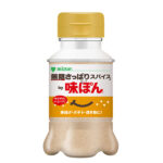 「無限さっぱりスパイスby味ぽん」