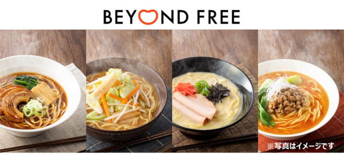 渾身の植物性ラーメン登場 テーブルマーク「BEYOND FREE」