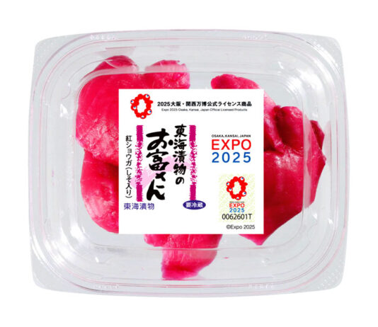 「東海漬物のお富さん」万博限定パッケージ