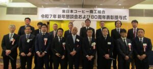 東日本コーヒー組合から理事長感謝状が贈られた賛助会員