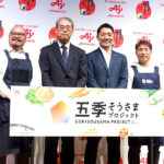 左から東山広樹氏、渡邉一功氏、秋葉弘道氏、三科光彦氏