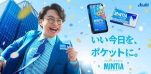 新コミュニケーションいい今日をポケットに 新コミュニケーション「いい今日を、ポケットに。」