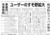 家庭用冷凍食品特集