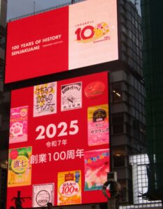 大阪 道頓堀 広告ジャックも実施 「大阪 道頓堀 広告ジャック」も実施