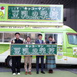 （左から）カミナリの2人、亀井淳一氏、山之内すずさん