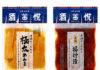 「極太めんま」「元祖福神漬」